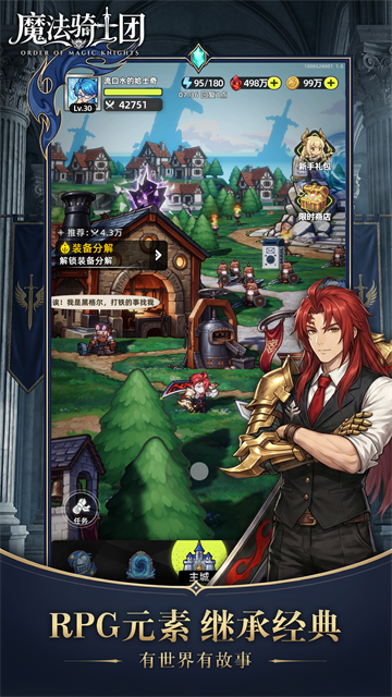 魔法骑士团官方版图1