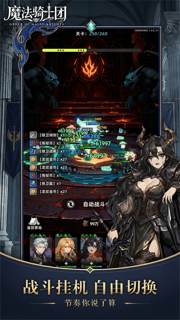 魔法骑士团官方版图2