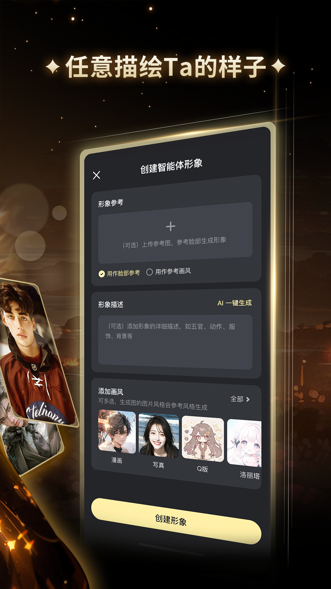 星野2.09.400版本图2