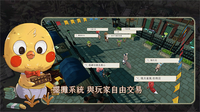 工匠物语3免费版图1