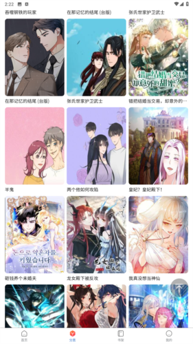 MANWA2官方版正版图3