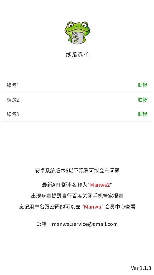 MANWA2官方版正版图1