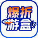 爆折游盒