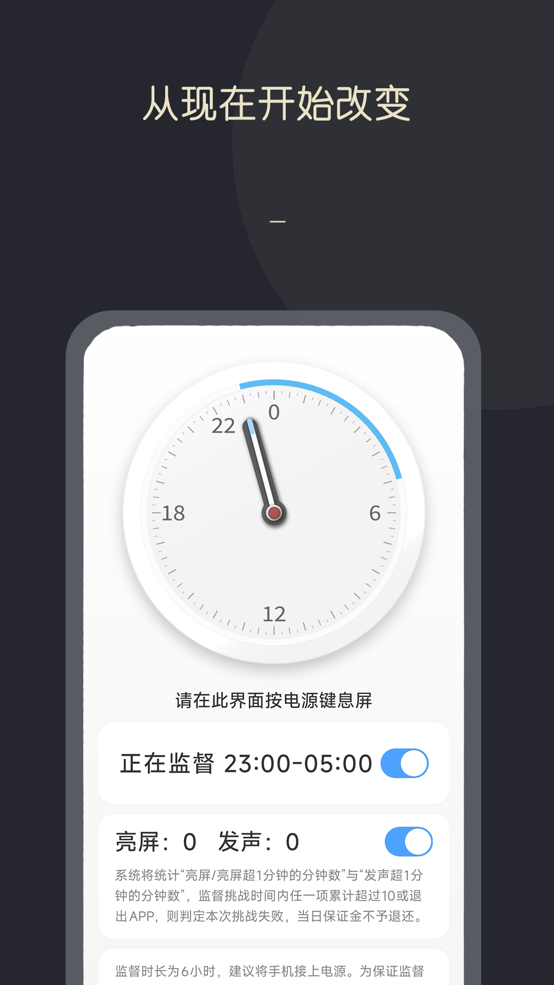 KikLok早睡闹钟(3)