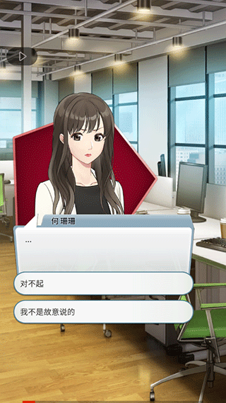小男友的甜蜜威胁2游戏(2)