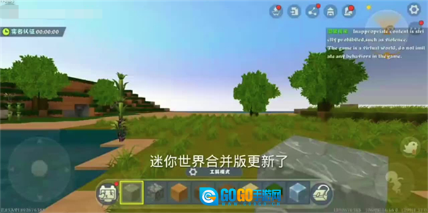 迷你世界合并版图1
