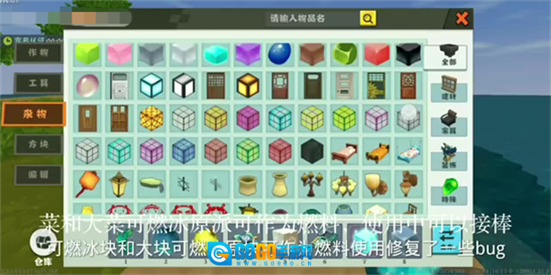迷你世界合并版图2