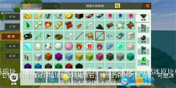 迷你世界合并版图3