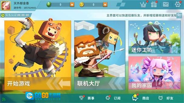 迷你世界合并版图5