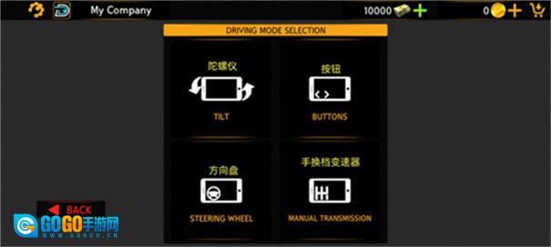 世界巴士驾驶模拟器汉化版图14