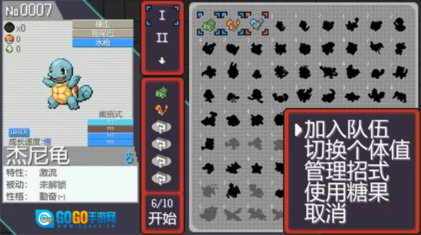 宝可梦肉鸽汉化版图5