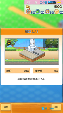 创造都市岛汉化版图2