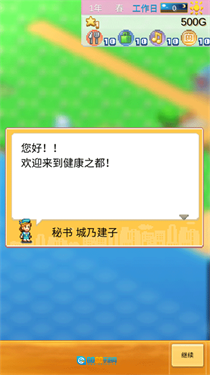 创造都市岛汉化版图3