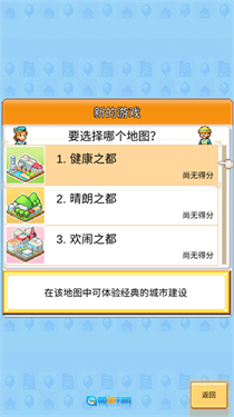 创造都市岛汉化版图4