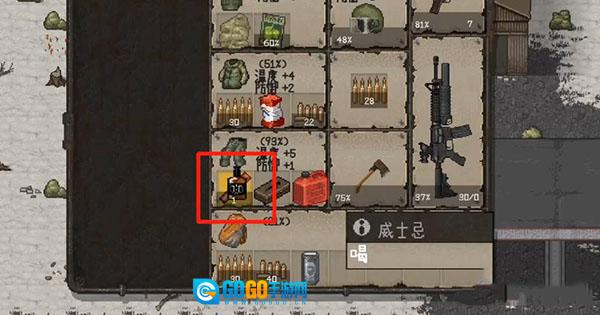 迷你dayz汉化版图2