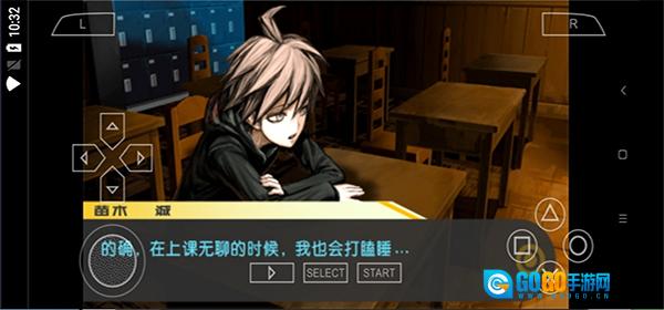 弹丸论破汉化版图2