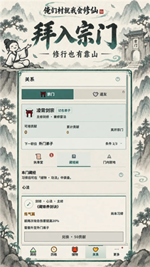 俺们村就我会修仙(2)