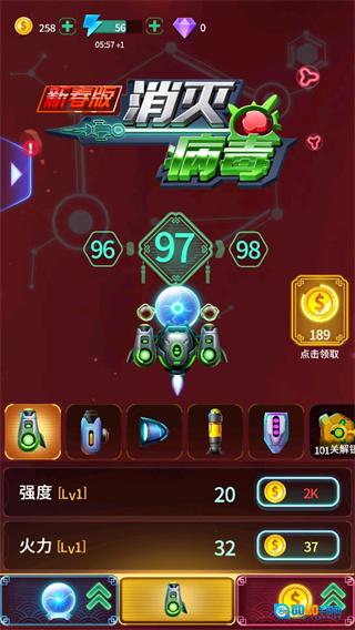 消灭病毒新春版图3