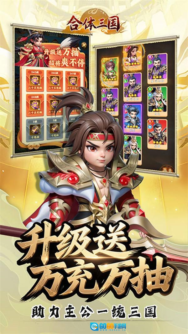 合体三国折版图1
