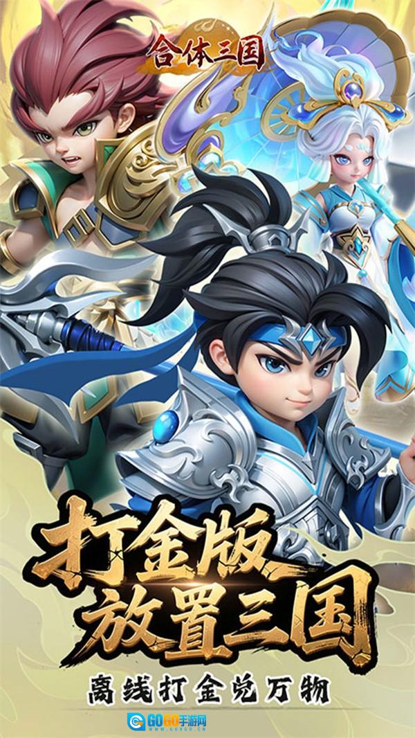 合体三国折版图3