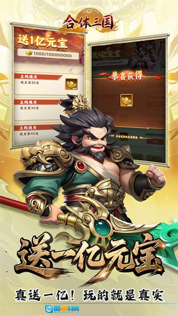 合体三国折版图4