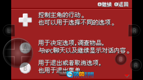 口袋妖怪紫光汉化版图1