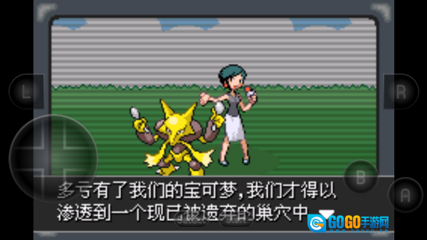 口袋妖怪紫光汉化版图2