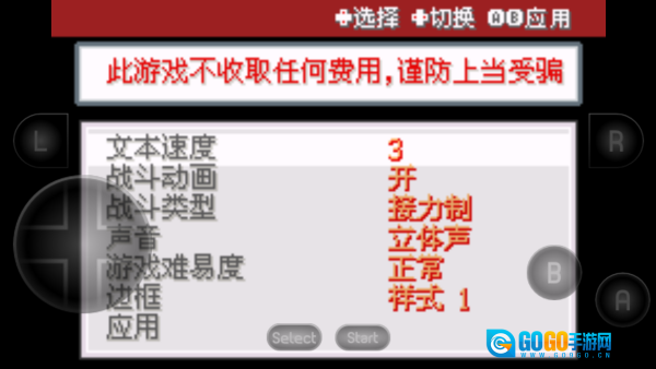 口袋妖怪紫光汉化版图3