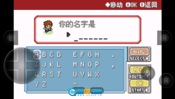 口袋妖怪紫光汉化版图4