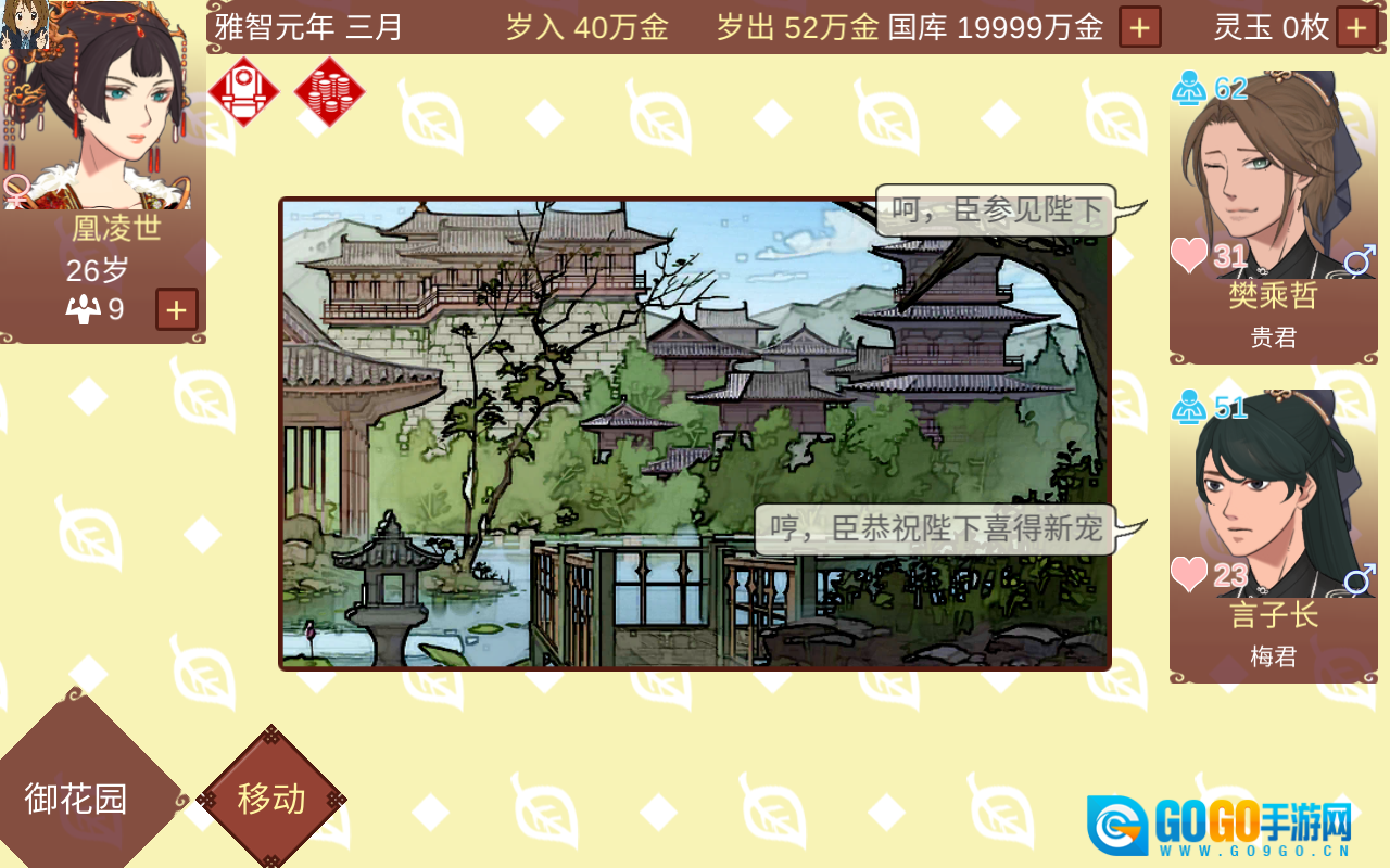 女帝的日常最终版图1
