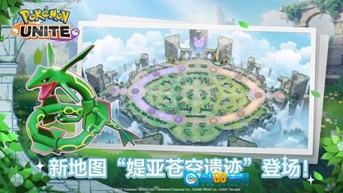 宝可梦大集结国际版图2