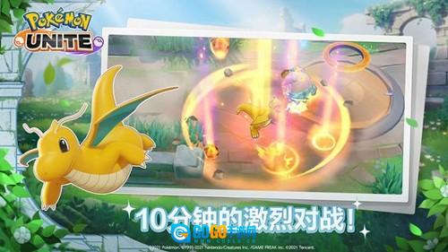 宝可梦大集结国际版图4