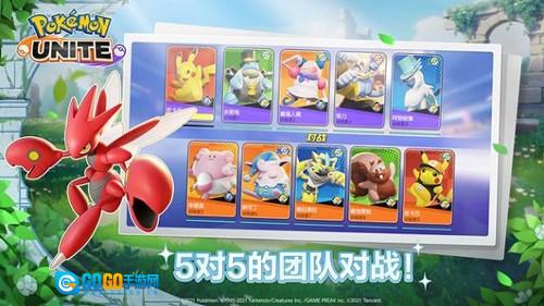 宝可梦大集结国际版图5