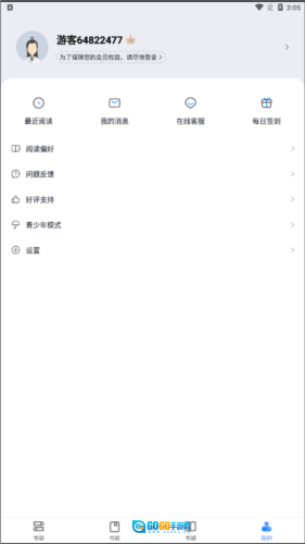魔爪小说无广告版图1