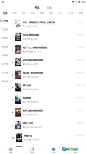 魔爪小说无广告版图3