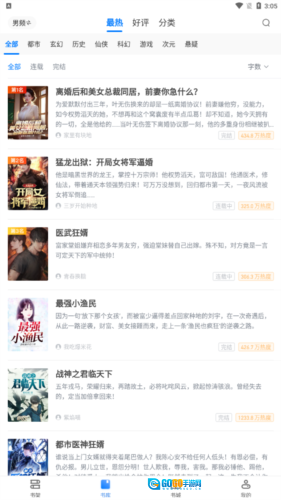 魔爪小说无广告版图4