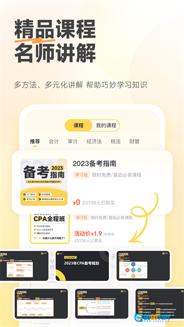 斩六将cpa原版图2