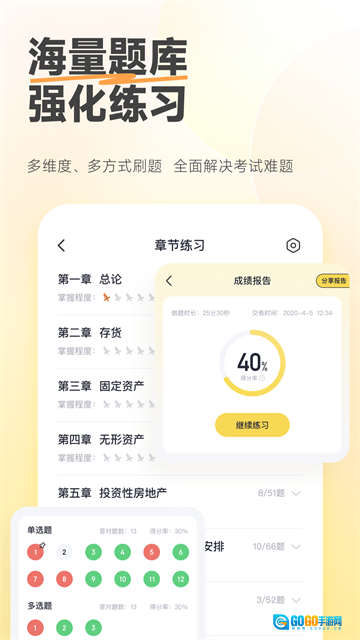 斩六将cpa原版图3