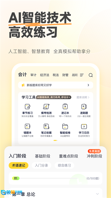 斩六将cpa原版图4