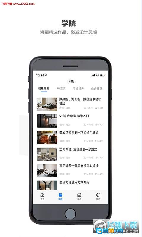 躺平设计家云设计最新版图1