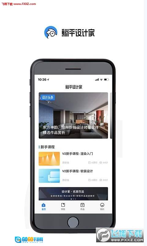 躺平设计家云设计最新版图2