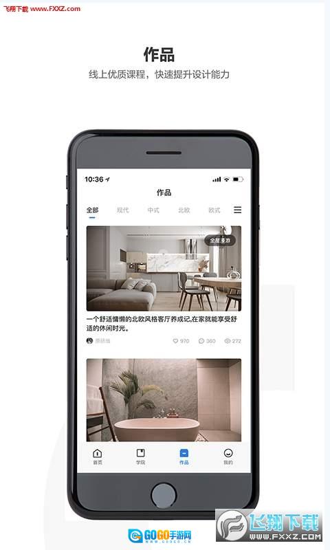 躺平设计家云设计最新版图3