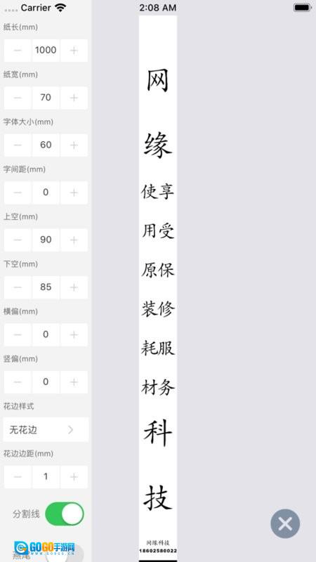 网缘科技蓝牙打印机手机最新版图1