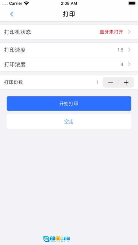 网缘科技蓝牙打印机手机最新版图2