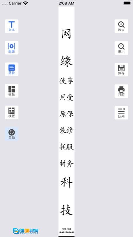 网缘科技蓝牙打印机手机最新版图3