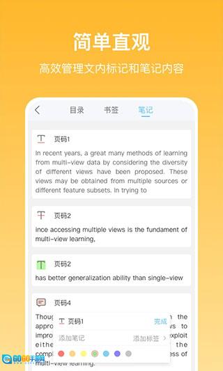 边写边搜安卓版图1
