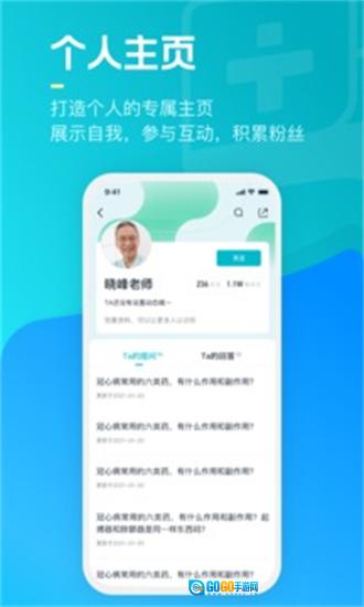 腾讯医典安卓免费版图2