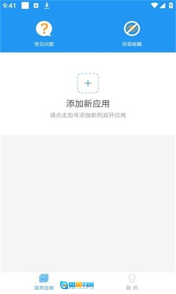 麦当劳全系统框架安卓直装版图4