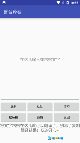 兽音译者手机免费版图1