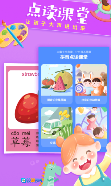 拼音字母表学习软件免费版图1